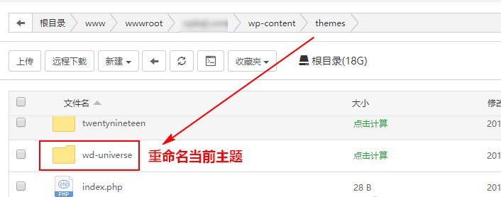 WordPress如何调试和修复503服务不可错误？ (https://www.wp-admin.cn/) WordPress使用教程 第2张