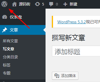 想要删除WordPress后台顶部左上角图标的方法是什么？ (https://www.wp-admin.cn/) WordPress开发教程 第1张
