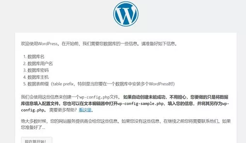 使用宝塔快速安装WordPress教程 (https://www.wp-admin.cn/) WordPress开发教程 第6张