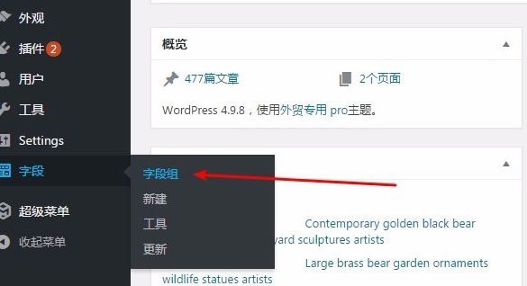 WordPress网站如何设置banner？ (https://www.wp-admin.cn/) WordPress使用教程 第3张