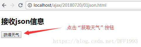 如何利用javascript接收json信息并进行处理 (https://www.wp-admin.cn/) javascript教程 第1张