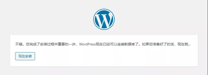 如何快速搭建属于自己的wordpress博客网站？ (https://www.wp-admin.cn/) WordPress使用教程 第8张